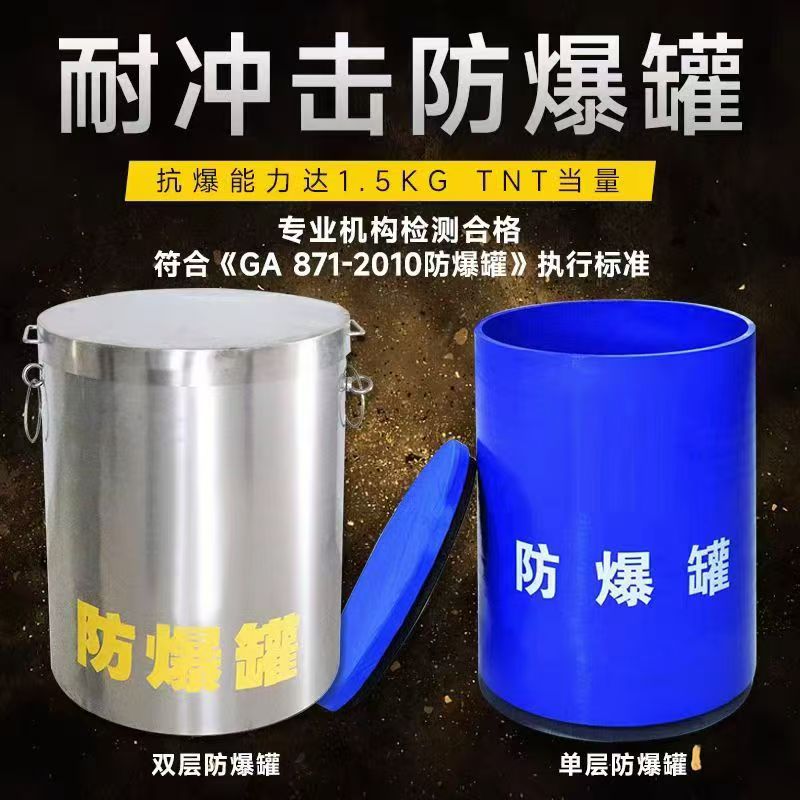 陇县耐冲击防爆罐的核心应用场景解析