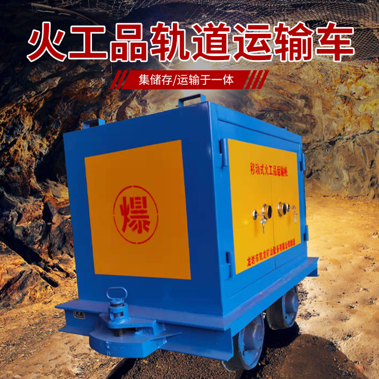 陇县凯龙KL-600YD移动式火工品运输车的标准规格型号和尺寸说明